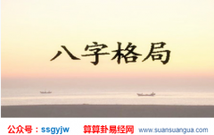 八字命理_大师从命理方面来看努力和恒心真的可以成功吗？（命理）