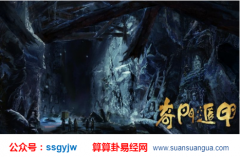 奇门遁甲术_在风水算命中戊、己的万物类象（奇门）