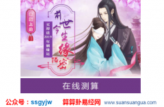 易经测算_分析卯木食神当令的命主(案例)