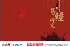 易经测算_什么人有官运之命(八字)