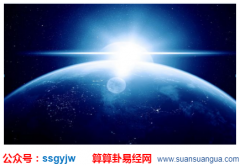 八字命理_分析他明年有什么需要注意的地方（运势）