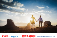 易经八字算命_论孤辰寡宿的表现形式（命理）