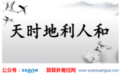 易经测算_八字中时柱坐四大贵人的人(命理)