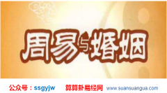 测算婚姻_解析比肩争合财星_容易离婚的命格（案例）