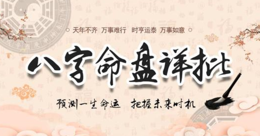测生辰八字_日干论命案例：常流水命缺木的运程