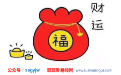 八字财运_从八字分析你经商发能发大财的必备条件（财运）