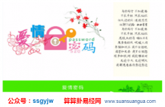 测算婚姻_柱中明有官杀混杂的人婚姻如何（八字）