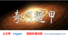 奇门遁甲术_在风水算命中庚、辛的万物类象(奇门)