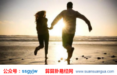 测算婚姻_大师从生辰八字看姻缘（爱情）