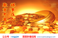 八字命理_分析八字中有“庚午”二个字的人今生运势如何（八字）