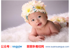 周易取名：2020年霜降出生的宝宝免费八字起名（算命）