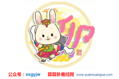 运势占卜_属兔的人什么时候有结婚机缘(兔兔)