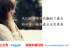 测算婚姻_八字看找什么样的女人结婚（会幸福）