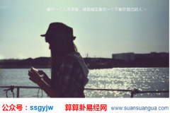 在线合八字_看你会娶什么样的妻子（算命）