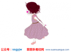 易经讲解_2020年农历十二月三十出生的女孩命运如何？（算命）