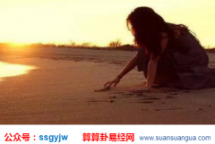 测算婚姻_中恋人分手夫妻离婚的征兆（八字）