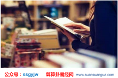 易经测算_事业发展格外好,展翅高飞做女赢家（算命）