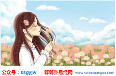 易经测算_好命好运的女命有什么特征？（算命）