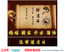 八字测算：破腹产如何选择吉日？（算命）