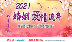 婚姻测算_今明两年结婚,能嫁好人家（算命）