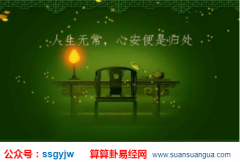 八字命理_分析暗示着人生难以通达的（命格）