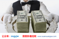 排八字算命_解析为何此命那么爱赌博（偏财案例）