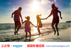 易经测算_由八字看子女方法(八字)