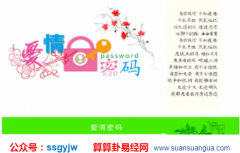 排八字算命_解析四种八字不合的化解方法(八字)