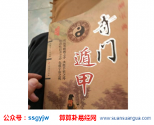 奇门遁甲免费算命_大师解析值使门的多层含义（奇门）