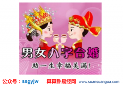 测算婚姻_大师浅谈五条合婚要则（合婚）