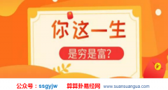 易经测算_真正对命运有决定性的力量是什么(八字)