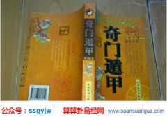 奇门求财法_浅谈八门的环境象意（奇门与风水）