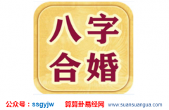 测算婚姻​_大师浅谈命主的婚姻与事业（运势）