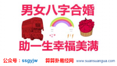 测算婚姻_大师解说荒山杂草丛生的命例的（化解方法）