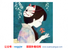 易经八字算命_解析哪几种八字的人福星高照（福）