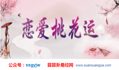 测算婚姻_命理全阴的女人感情方面有何特殊(感情)