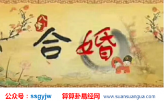 测算婚姻_大师从命理角度看你会找什么样的老公（命理）