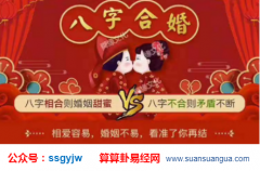 测算婚姻_大师从八字看你是否容易得贤妻相助（夫妻）