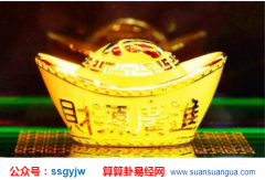 易经八字算命_大师是如何从命理角度如何看财运（命理）