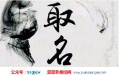 宝宝起名_国庆出生的宝宝取什么名字好？（算命）