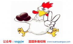 在线算卦_这属相女大富大贵日越过越好（鸡）