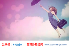 易经八字算命_大师解读未来有大发展的八字特点（命运）