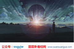 易经测算_大师论起大运（命运）