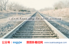 易经八字算命_大师看你是否真有旺财运（八字）