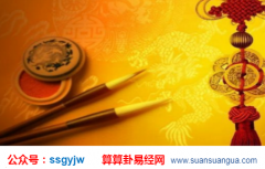 爱情算命_分析命主感情方面的事情（案例）