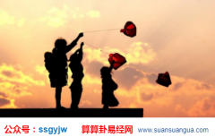 易经八字算命_生活不知怎么选择时（方向）