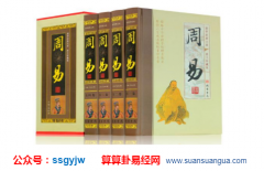 易经测算_分析吉神如何顺用（八字）