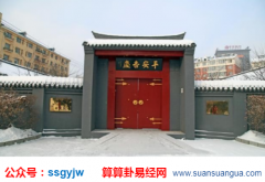 旺财风水_大师解说穷人在大门上放什么东西可改运（风水）