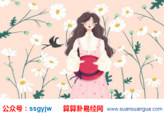 八字算命_这样的女人婚后生活会越来越好(命例)