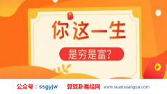 合八字算命_解析大运走的好的人（案例）